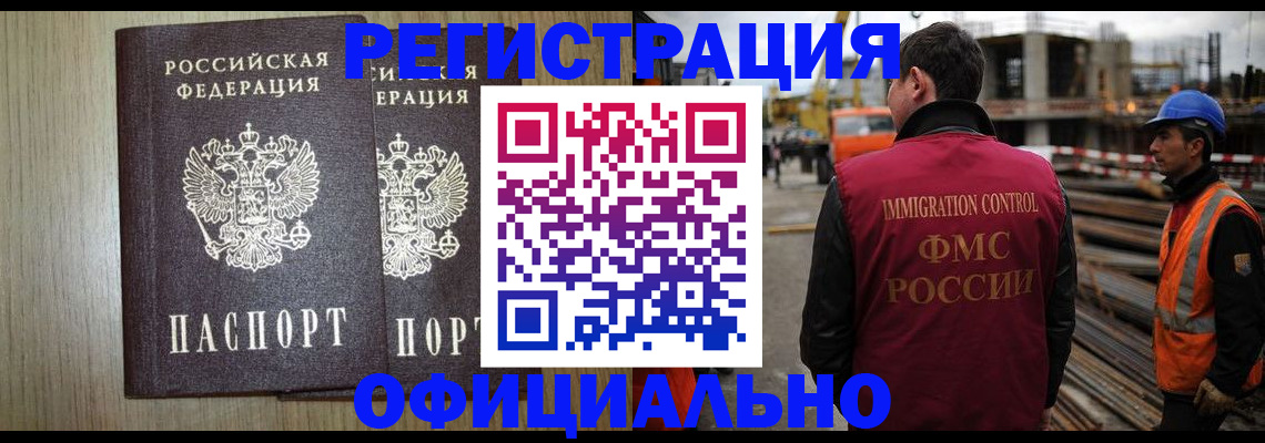 прописка для кредита в Клине